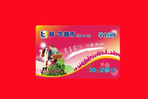 靖边县回收购物卡